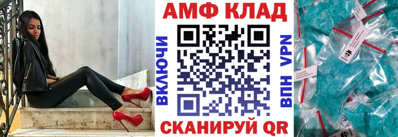 АМФЕТАМИН VHQ Алагир