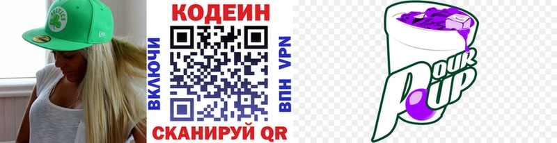 Codein напиток Lean (лин)  даркнет сайт  это какой сайт  Алагир 