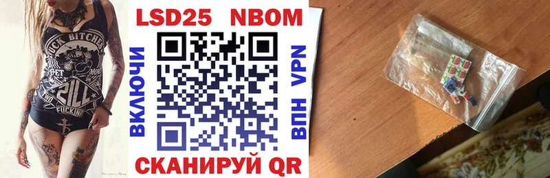 Марки 25I-NBOMe 1,5мг  купить   Алагир 
